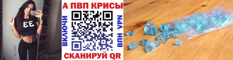 A PVP VHQ  где найти наркотики  Королёв 