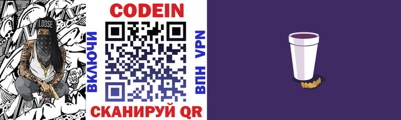 площадка наркотические препараты  Королёв  Кодеиновый сироп Lean напиток Lean (лин)  omg рабочий сайт 